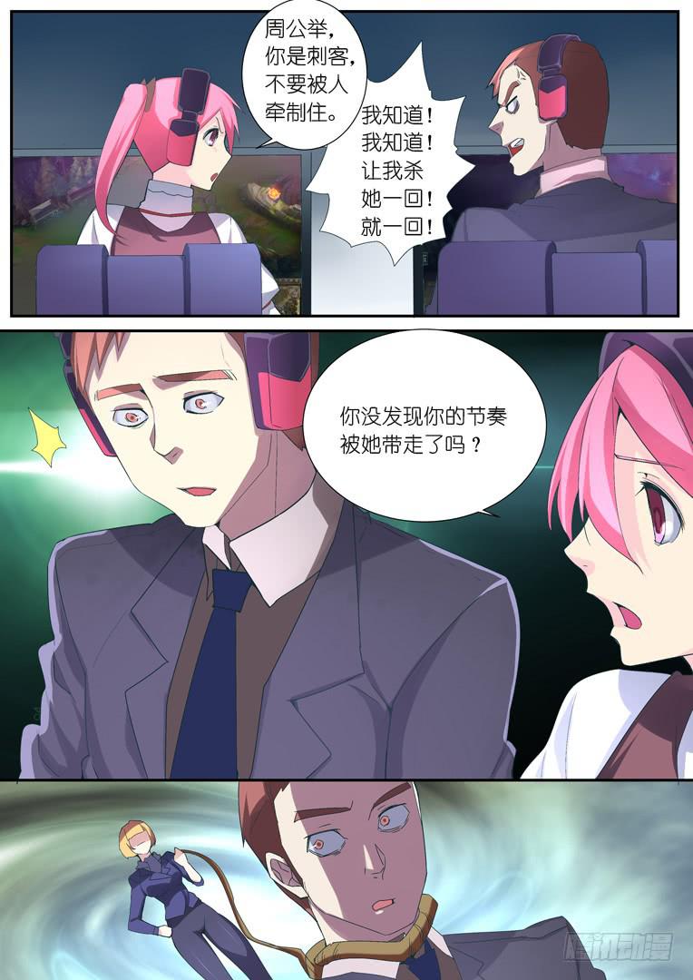 《百万女神》087.急转直下 第3页