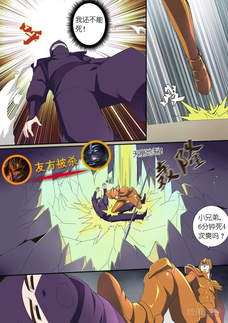《百万女神》087.急转直下 第7页
