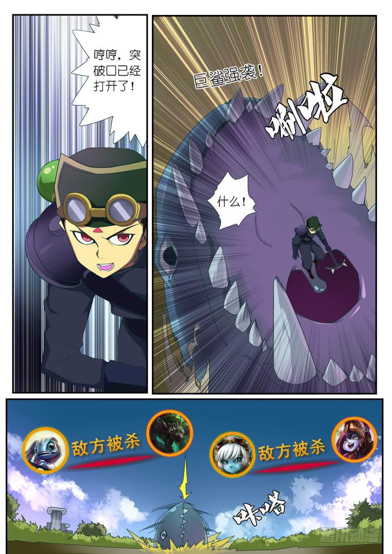 《百万女神》087.急转直下 第8页
