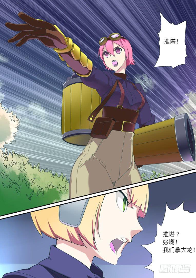 《百万女神》087.急转直下 第9页