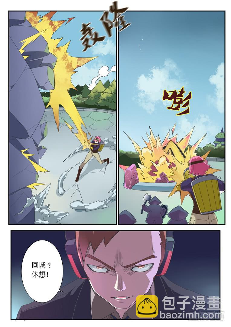 《百万女神》088.命悬一线 第11页