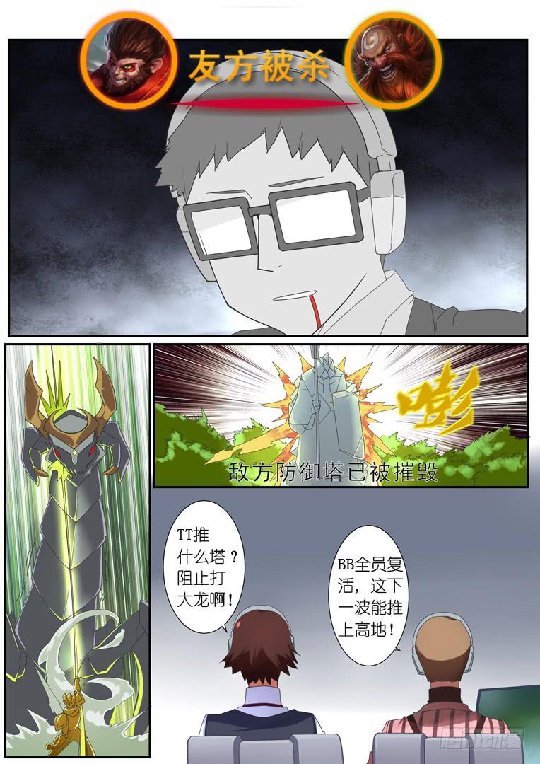 《百万女神》088.命悬一线 第2页