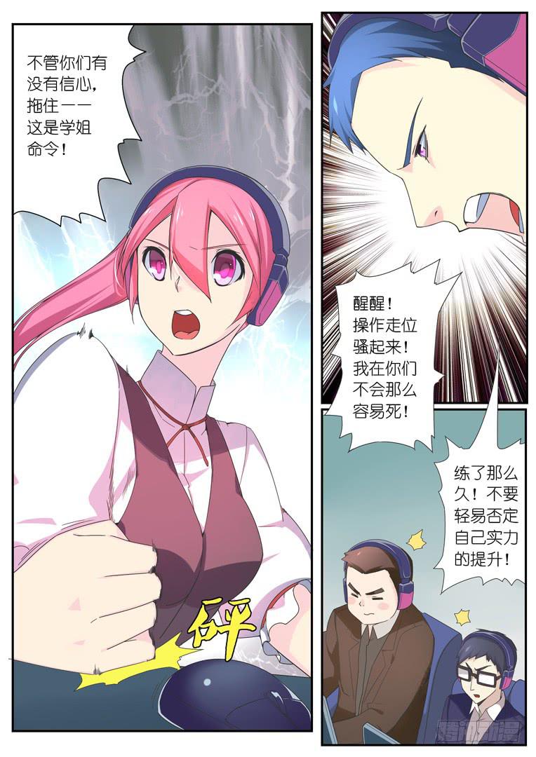 《百万女神》088.命悬一线 第4页