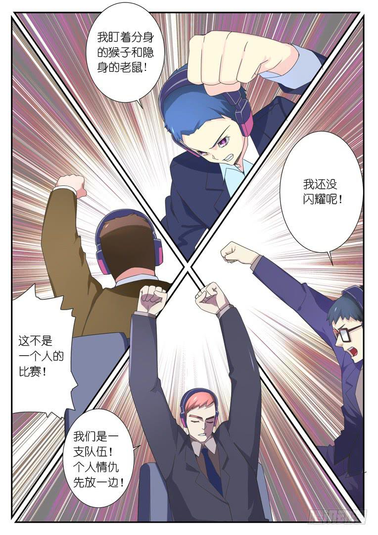 《百万女神》088.命悬一线 第5页