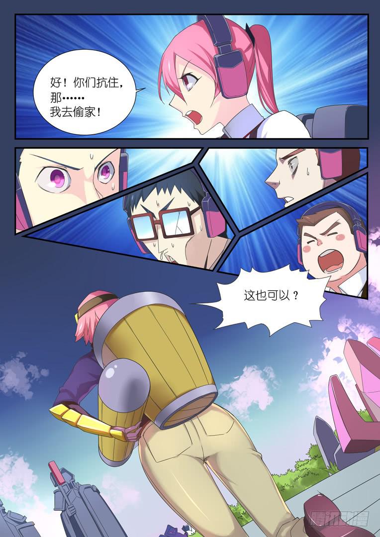 《百万女神》088.命悬一线 第6页