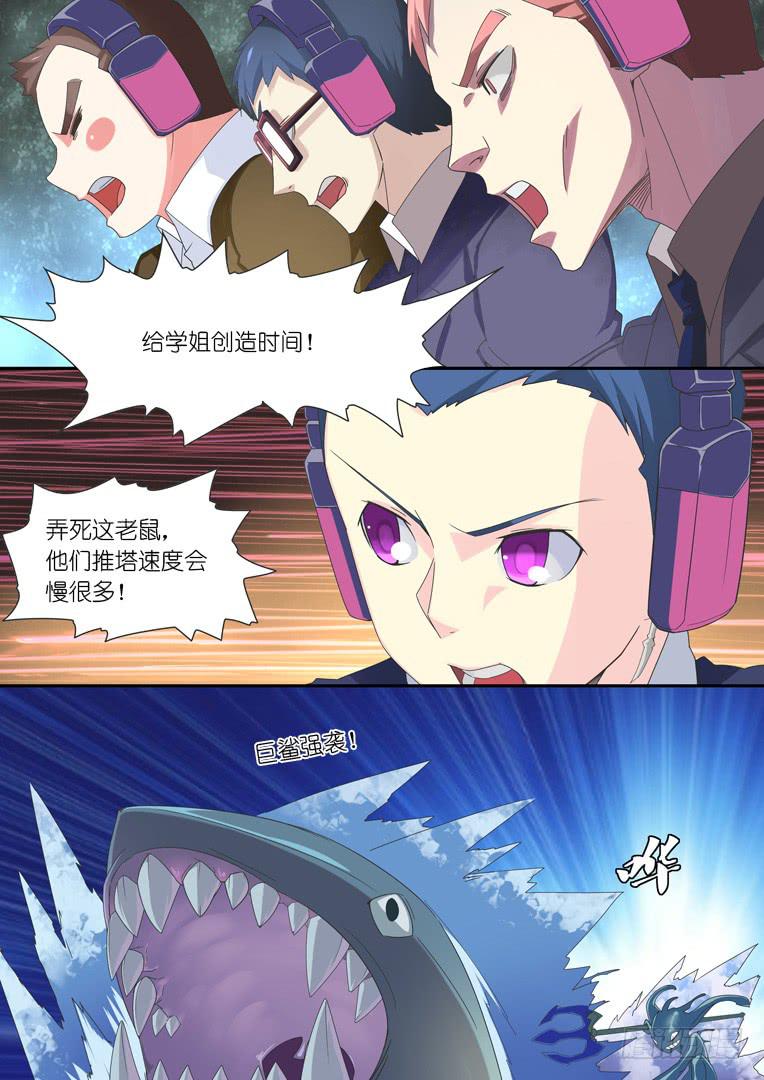 《百万女神》088.命悬一线 第7页
