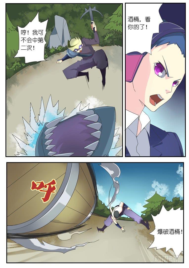 《百万女神》088.命悬一线 第8页