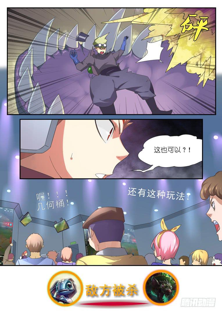 《百万女神》088.命悬一线 第9页