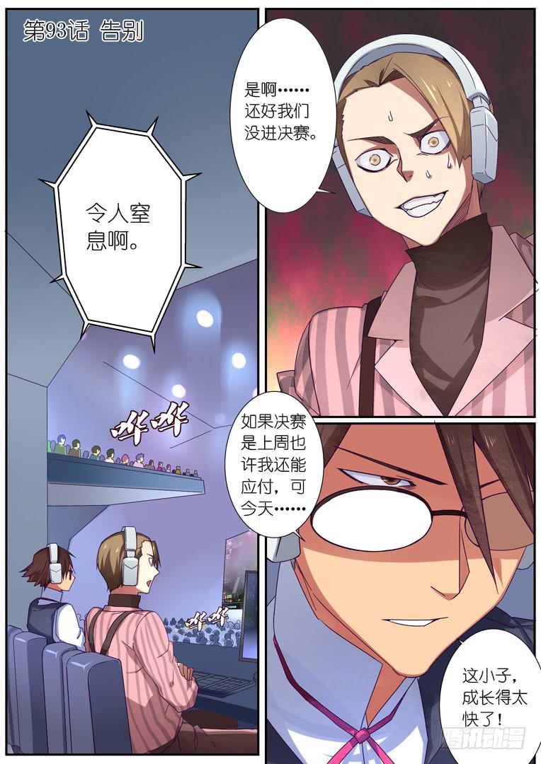 《百万女神》093.告别 第1页