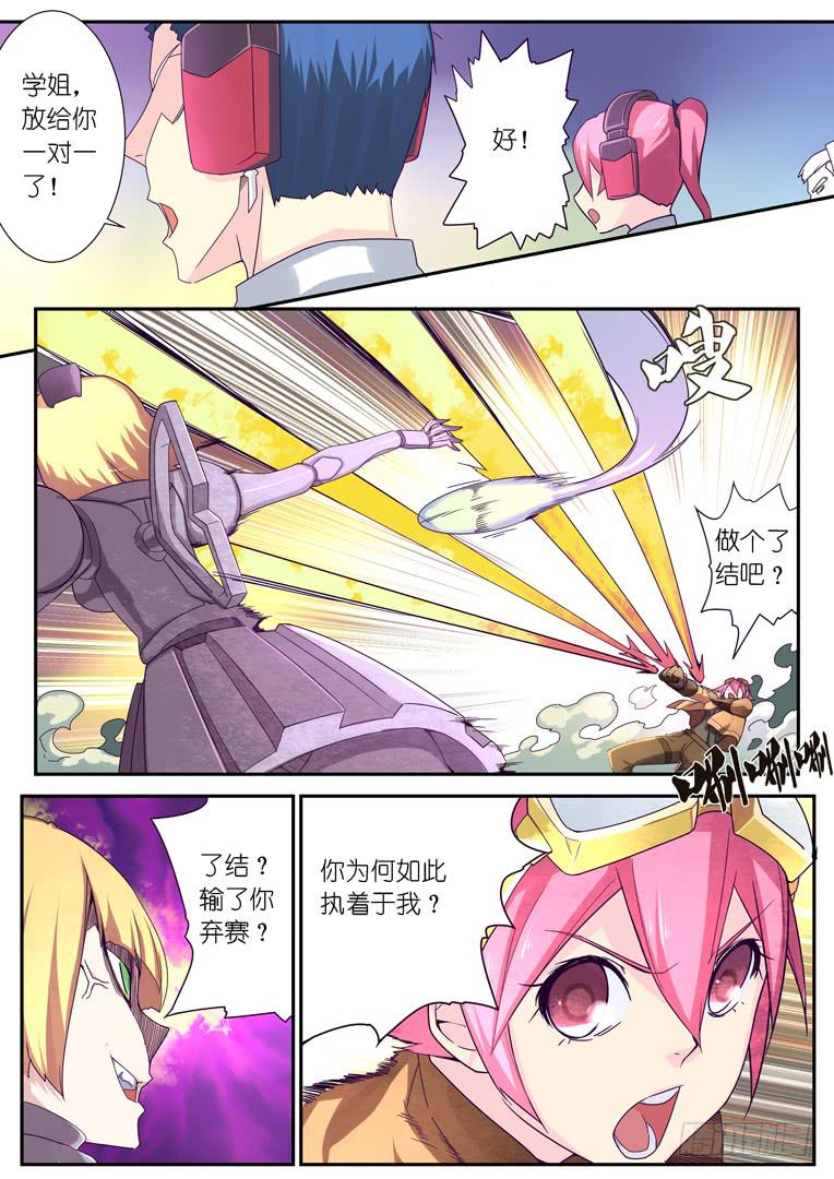 《百万女神》093.告别 第2页