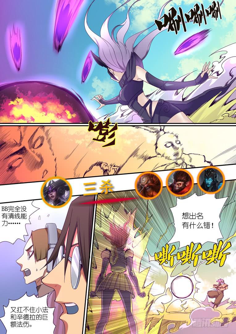 《百万女神》093.告别 第5页