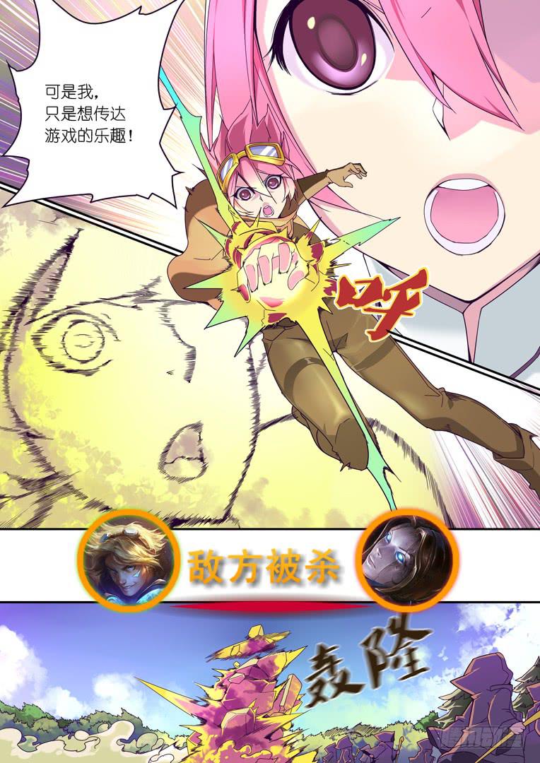 《百万女神》093.告别 第6页