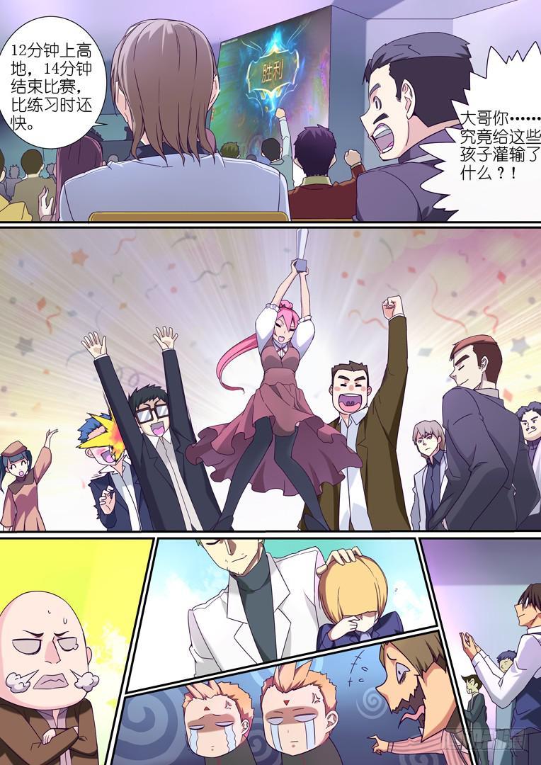 《百万女神》093.告别 第7页