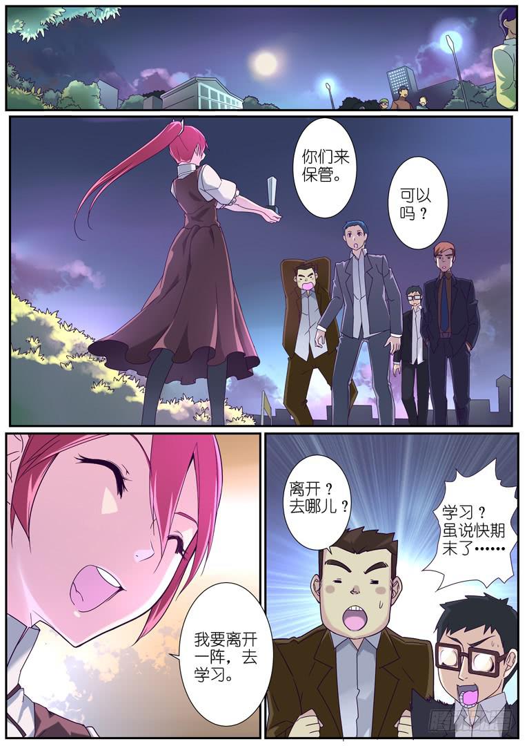 《百万女神》093.告别 第8页