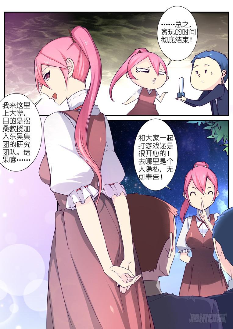 《百万女神》093.告别 第9页