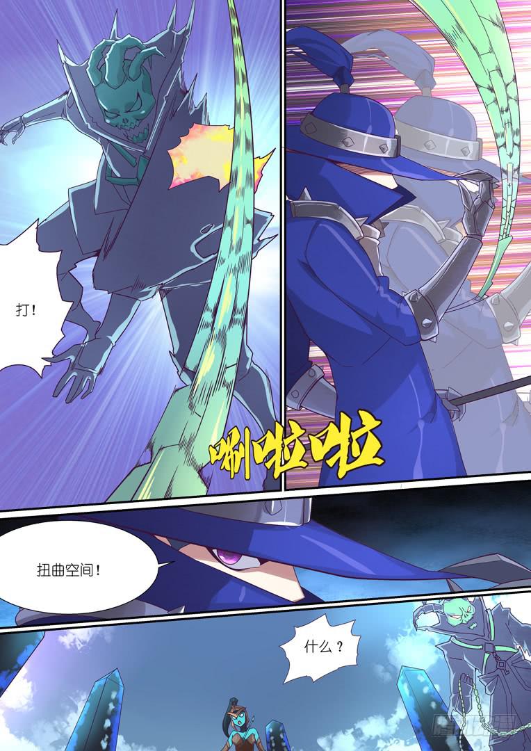 《百万女神》092.张狂 第2页