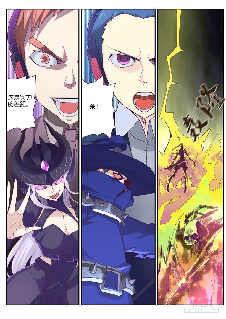 《百万女神》092.张狂 第3页