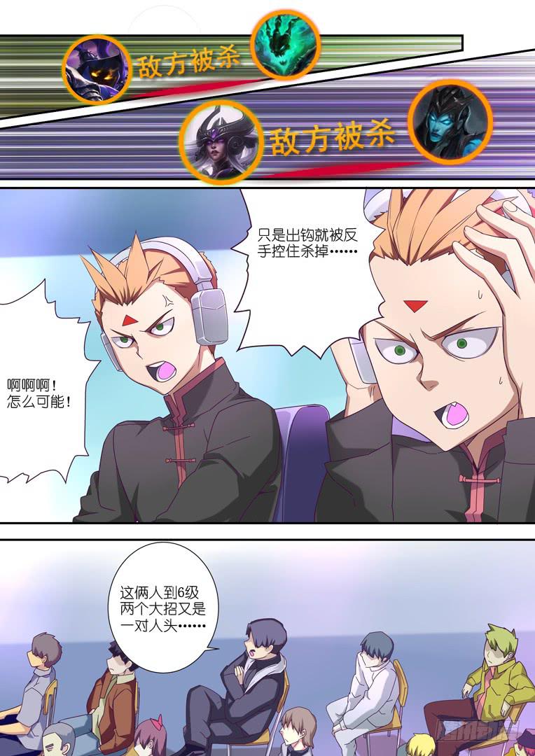 《百万女神》092.张狂 第6页