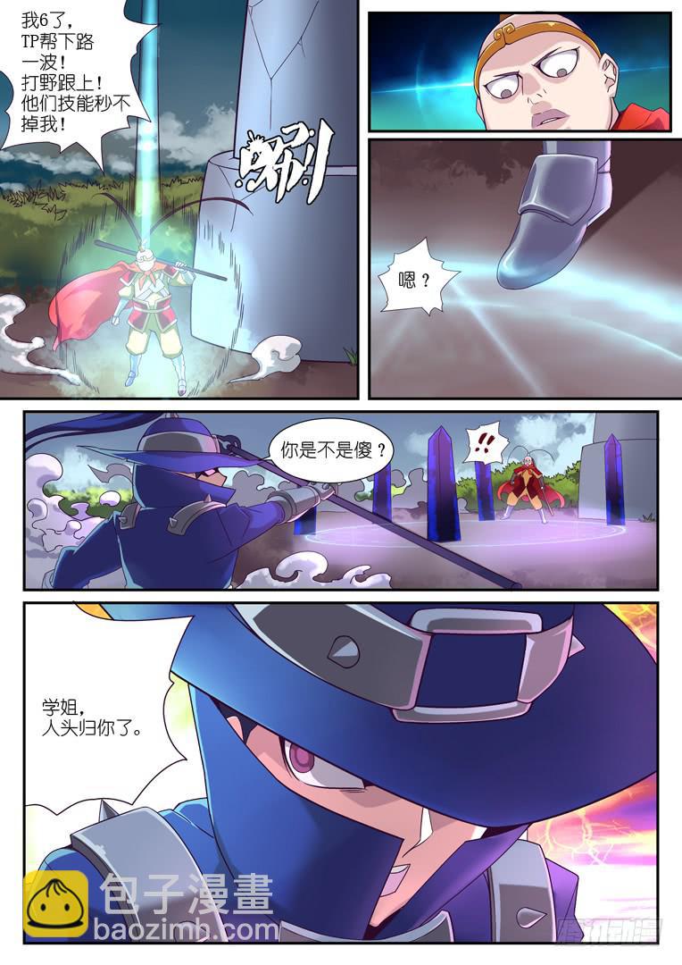 《百万女神》092.张狂 第7页