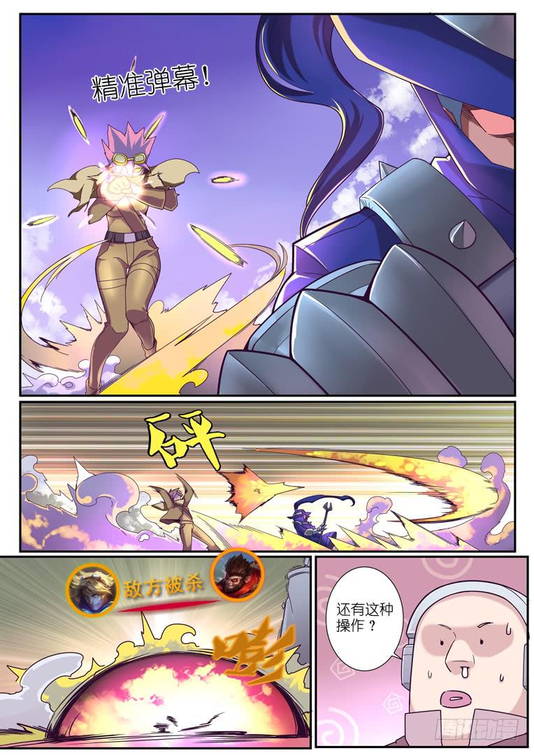 《百万女神》092.张狂 第8页