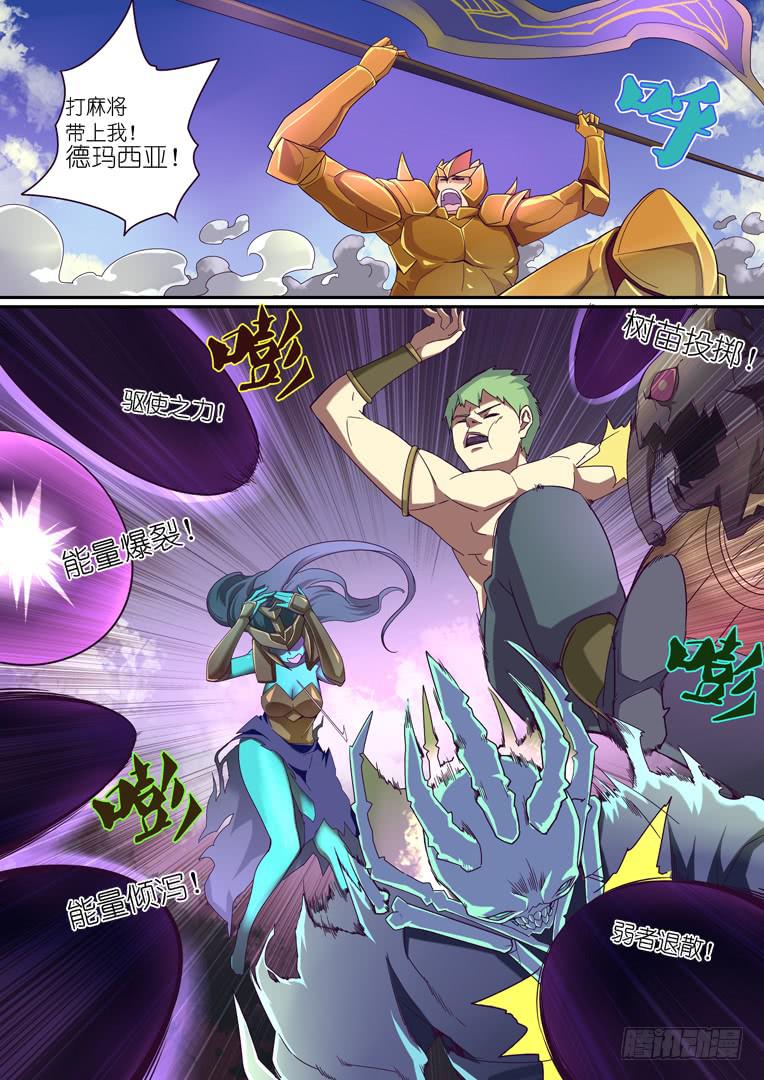 《百万女神》092.张狂 第9页