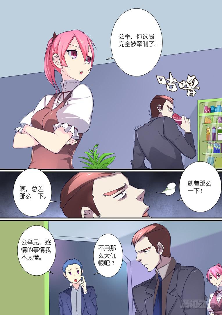 《百万女神》090.公举的回忆 第2页