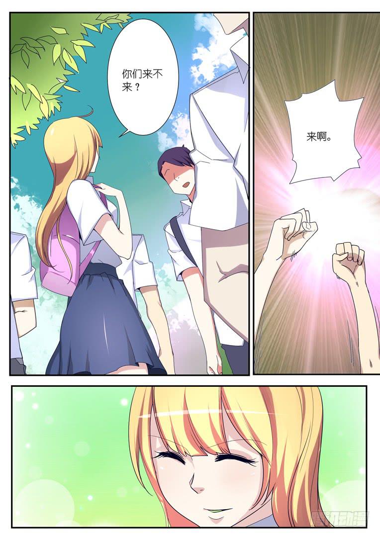 《百万女神》090.公举的回忆 第5页