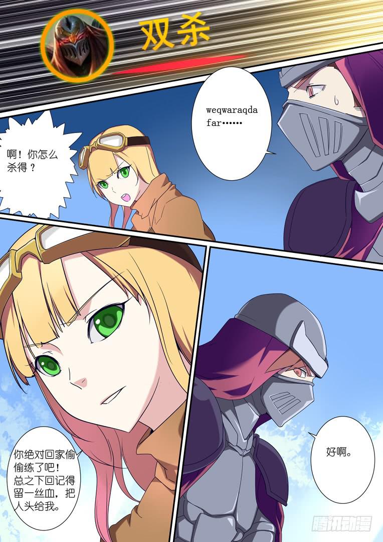 《百万女神》090.公举的回忆 第7页