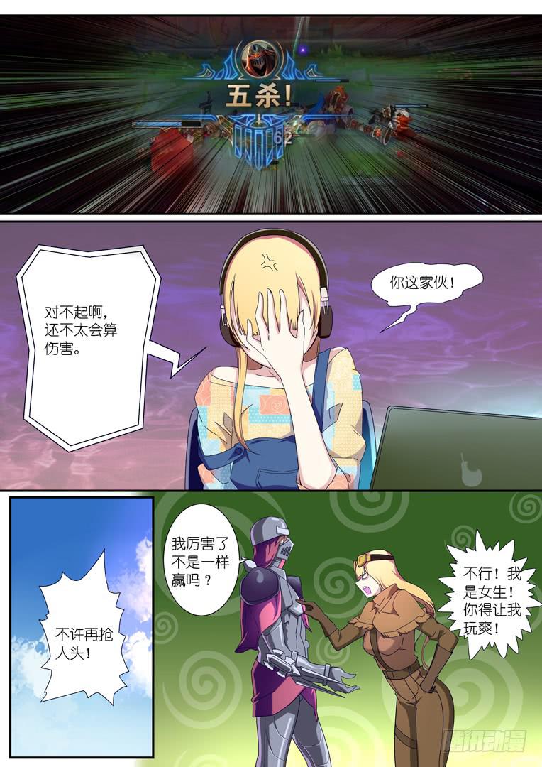 《百万女神》090.公举的回忆 第8页