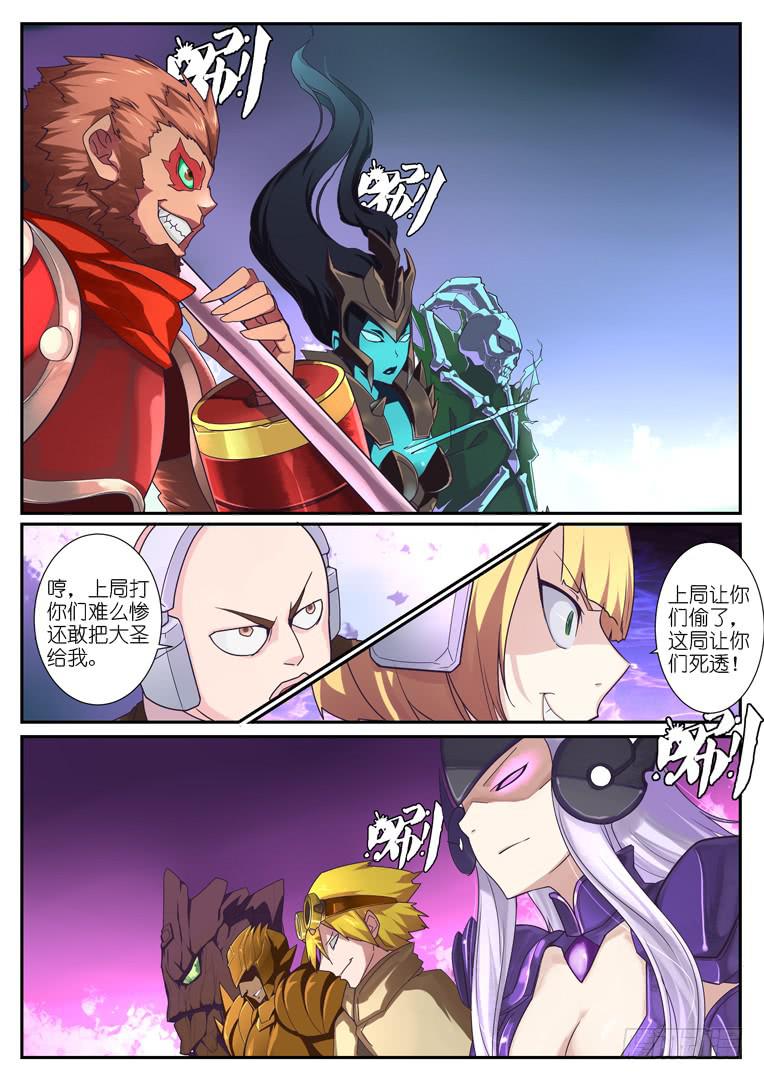 《百万女神》091.大招 第8页