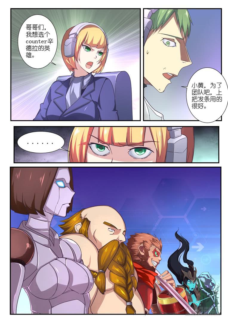 《百万女神》091.大招 第9页