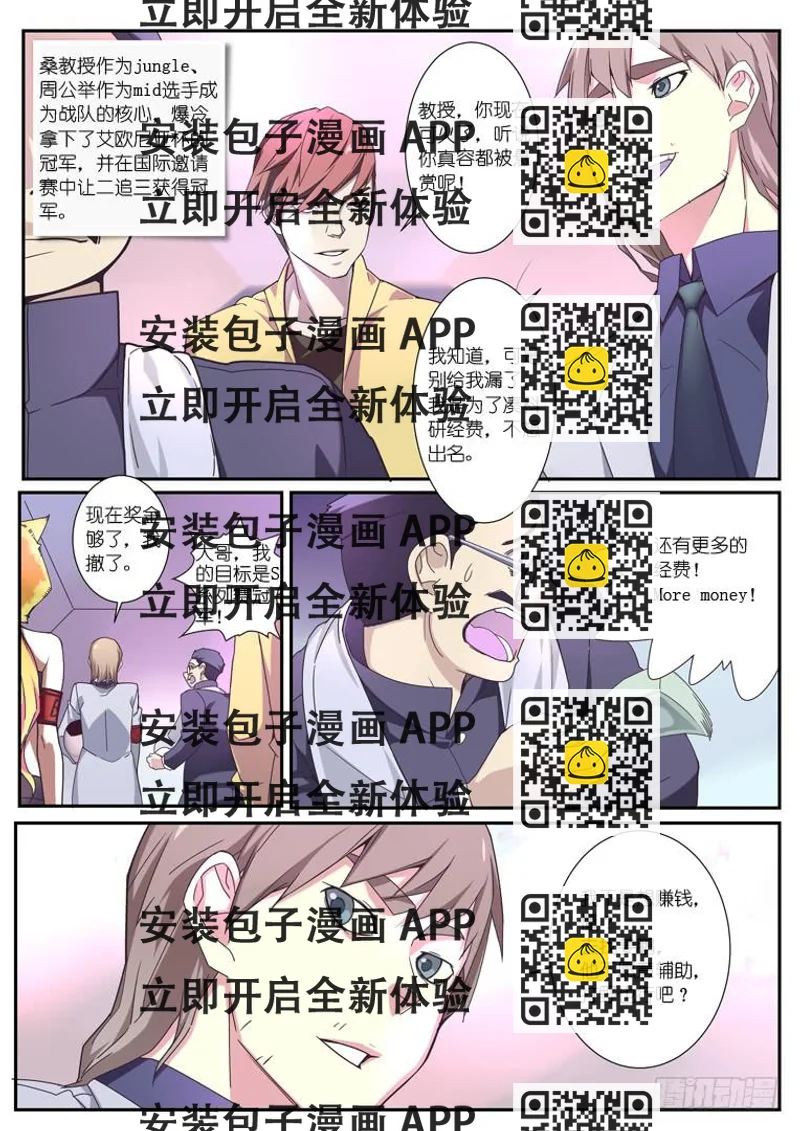 《百万女神》094.日后谈 第2页
