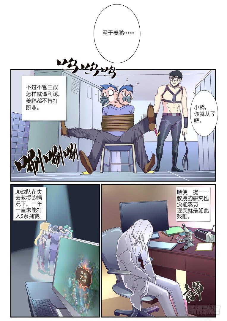 《百万女神》094.日后谈 第3页
