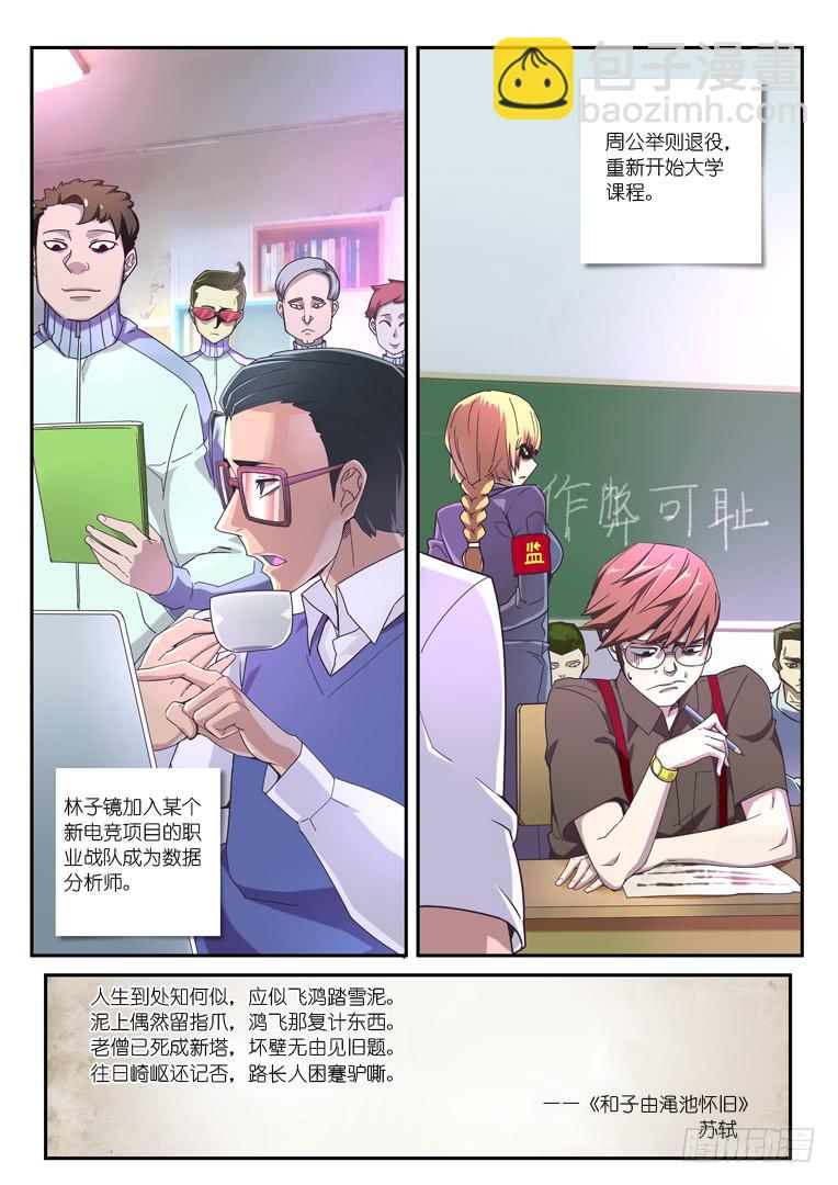 《百万女神》094.日后谈 第5页