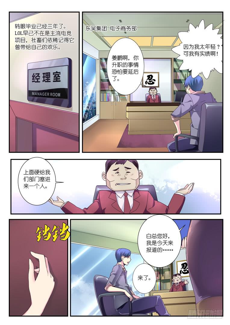 《百万女神》094.日后谈 第6页
