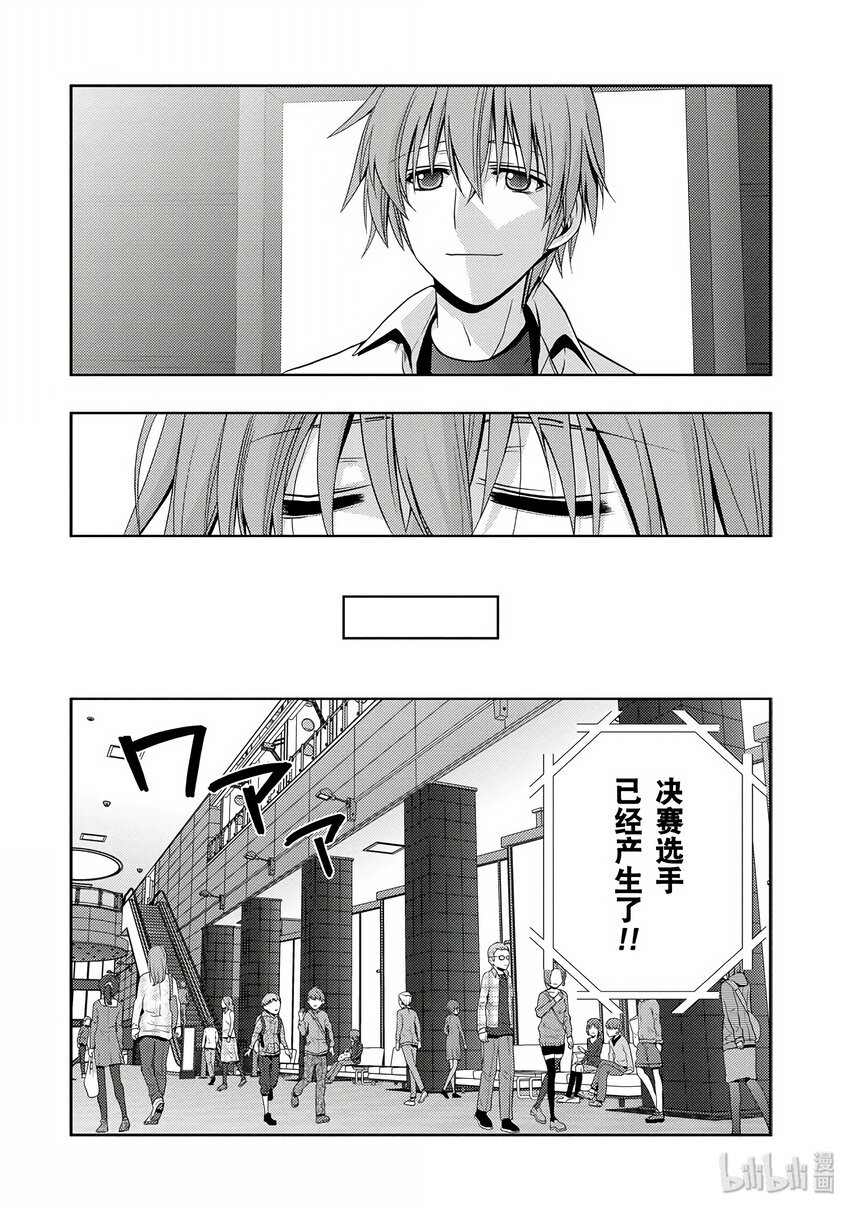 《咲慕流年》第2话 慕 第46页