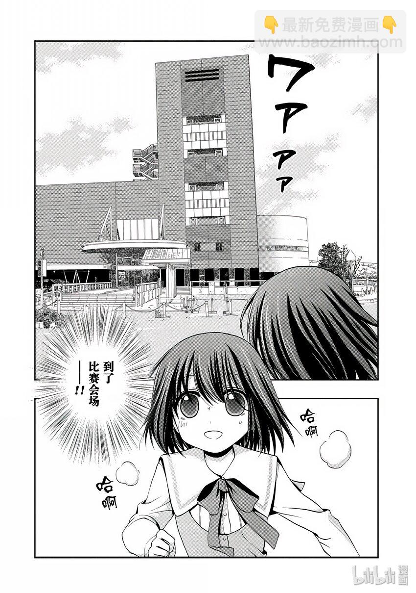 《咲慕流年》第2话 慕 第6页
