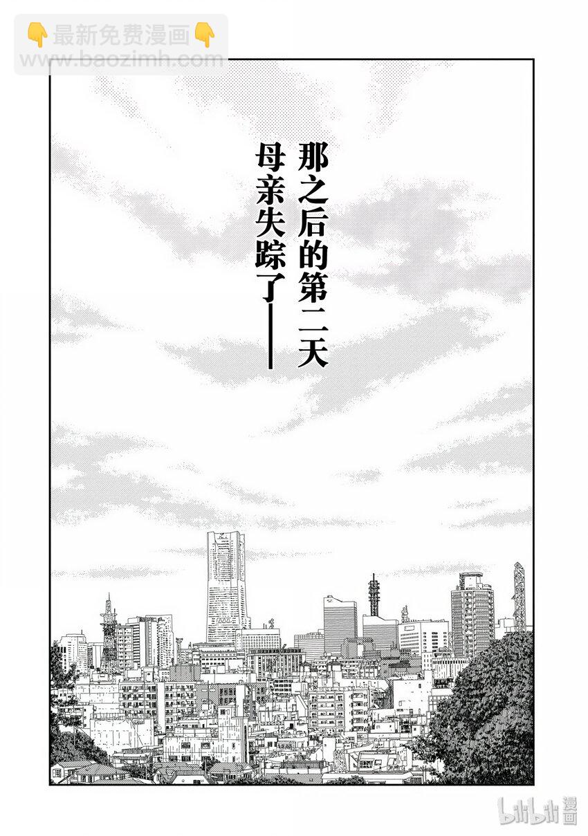 《咲慕流年》第1话 慕 第26页