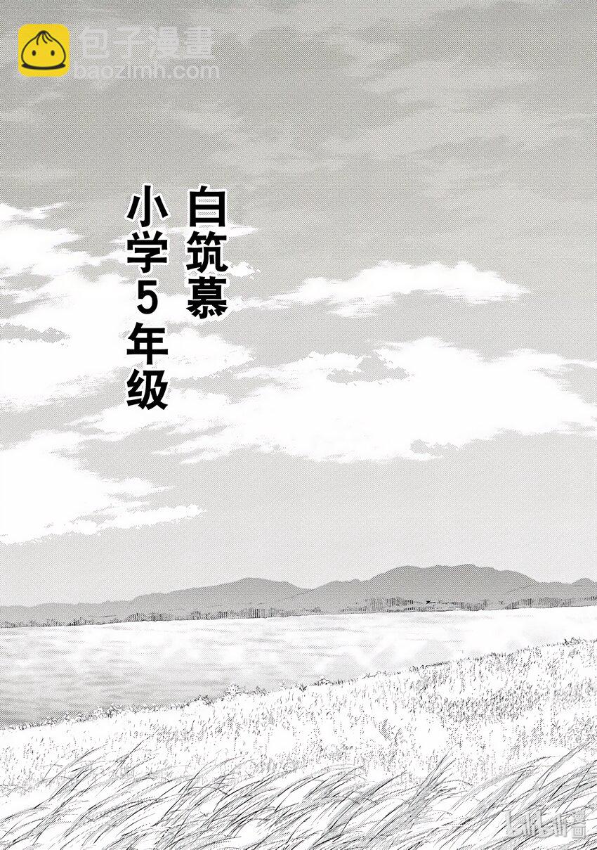 《咲慕流年》第1话 慕 第29页