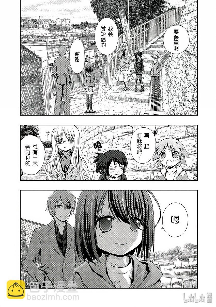 《咲慕流年》第1话 慕 第37页