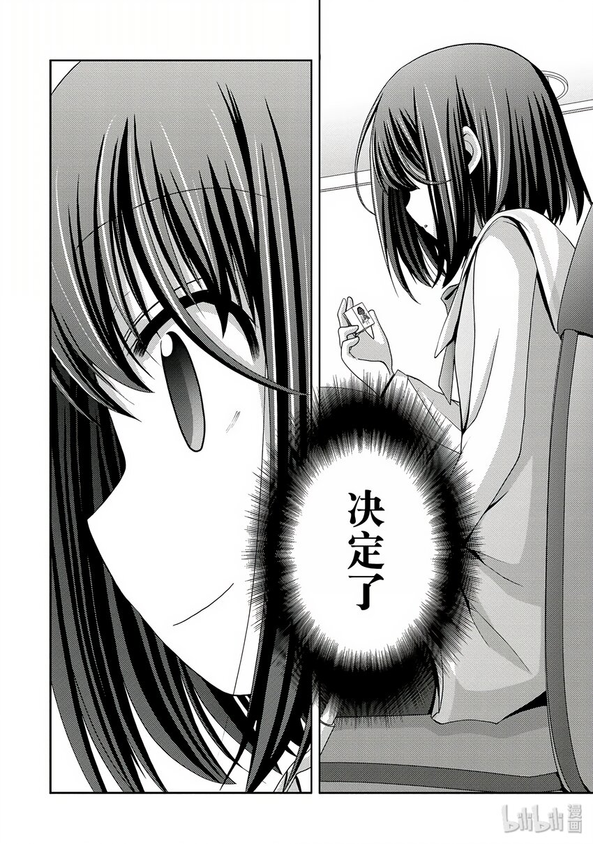 《咲慕流年》第3话 慕 第28页