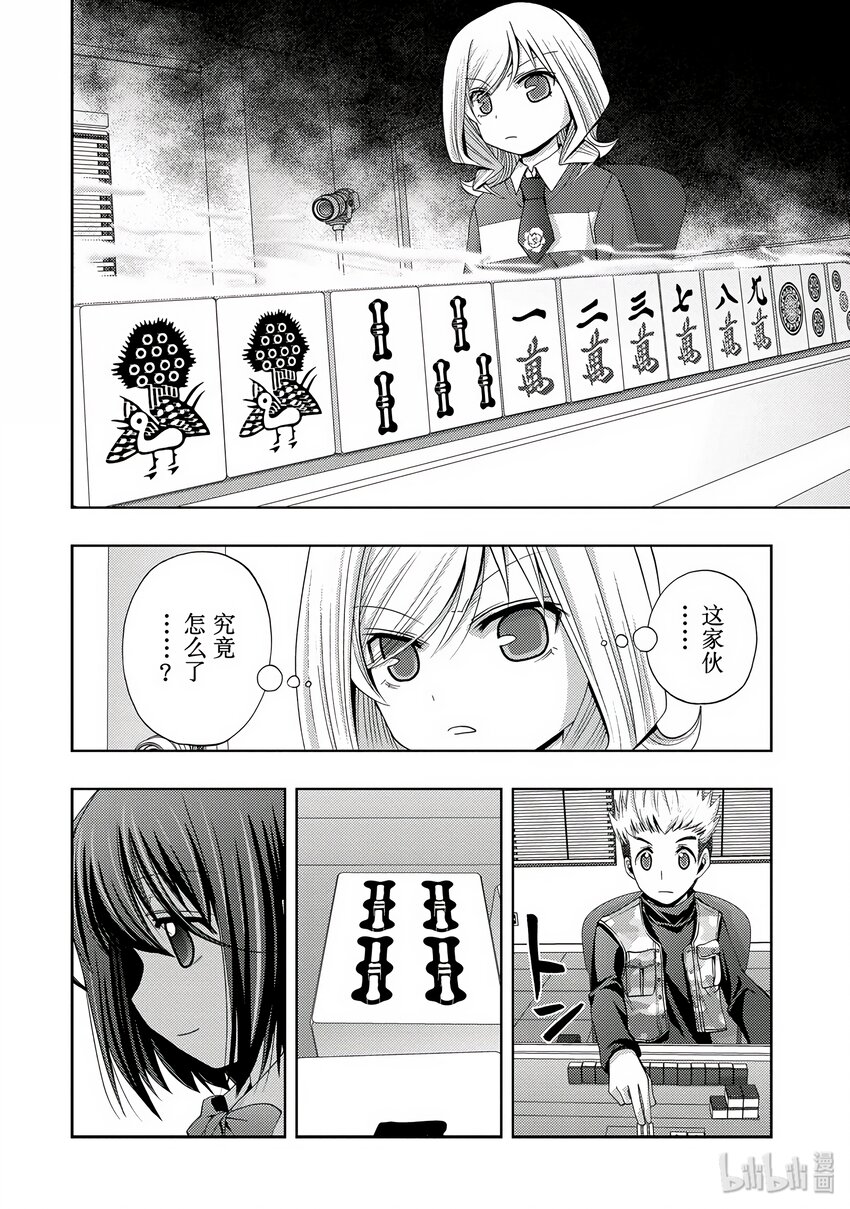 《咲慕流年》第3话 慕 第34页