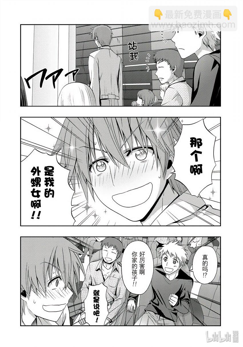 《咲慕流年》第3话 慕 第40页