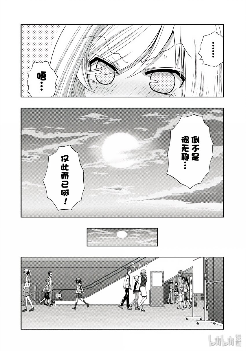《咲慕流年》第3话 慕 第44页