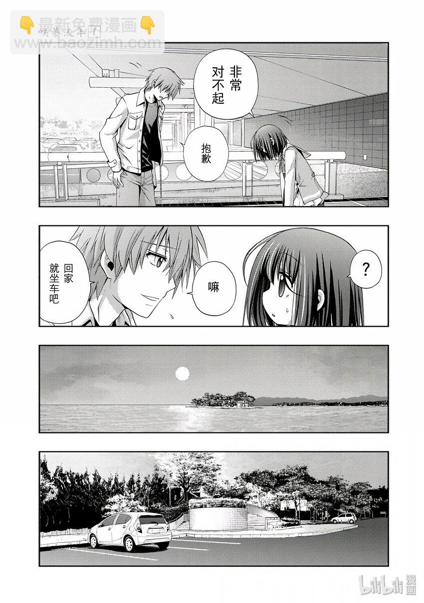 《咲慕流年》第3话 慕 第47页