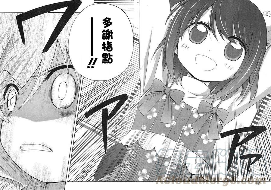 《咲慕流年》第4话 闲无 第28页