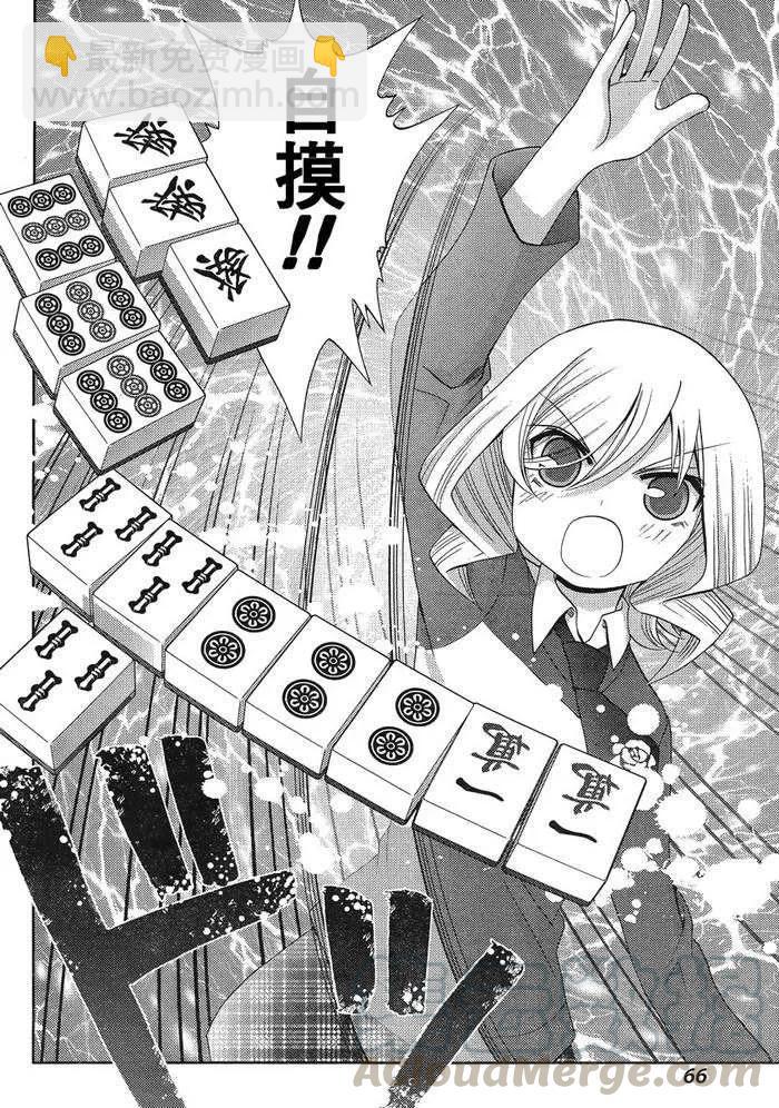 《咲慕流年》第6话 闲无 第25页