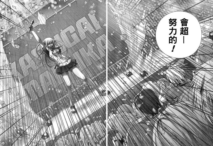 《咲慕流年》第10话 早璃 第29页