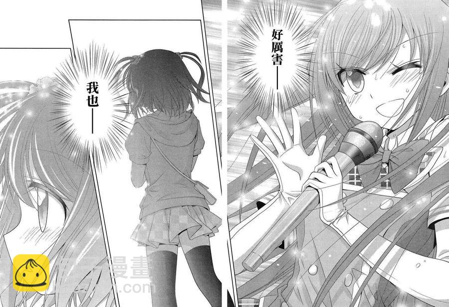 《咲慕流年》第10话 早璃 第33页