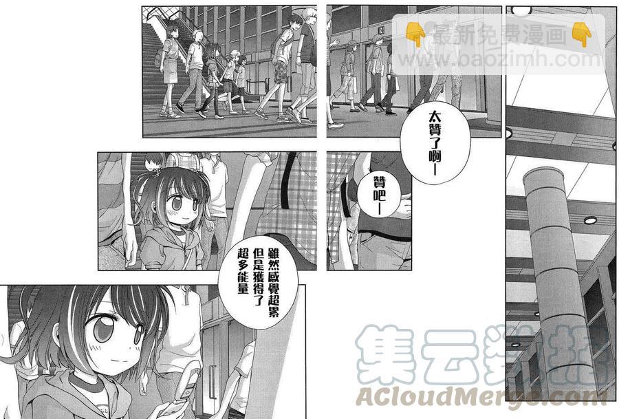 《咲慕流年》第11话 早璃 第4页